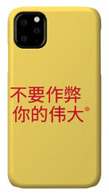 Load image into Gallery viewer, Chinese - Phone Case