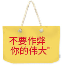 Load image into Gallery viewer, Chinese - Weekender Tote Bag