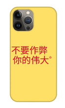Load image into Gallery viewer, Chinese - Phone Case