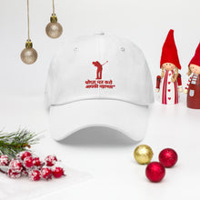 Load image into Gallery viewer, Hindi Golders Dad hat