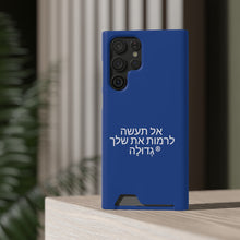 Load image into Gallery viewer, Hebrew Phone Case With Card Holder