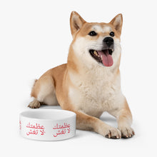 Load image into Gallery viewer, Arabic Pet Bowl