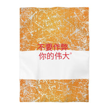 Load image into Gallery viewer, Chinese Microfiber Duvet Cover