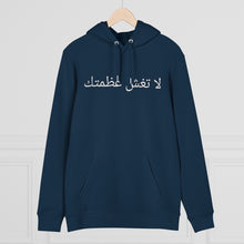 Load image into Gallery viewer, ArabicUnisex Cruiser Hoodie