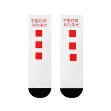 Load image into Gallery viewer, Chinese Crew Socks (EU)