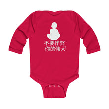 Load image into Gallery viewer, Chinese Infant Long Sleeve Bodysuit
