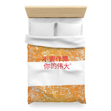 Load image into Gallery viewer, Chinese Microfiber Duvet Cover