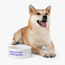 Load image into Gallery viewer, Hindi Pet Bowl