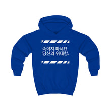 Load image into Gallery viewer, Korean Kids Hoodie