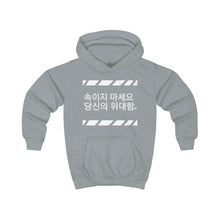Load image into Gallery viewer, Korean Kids Hoodie