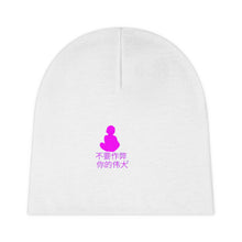 Load image into Gallery viewer, Chinese Baby Beanie