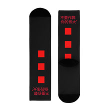 Load image into Gallery viewer, Chinese Crew Socks (EU)