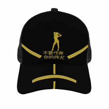 Load image into Gallery viewer, Chinese Womens Brim Mesh Baseball Cap