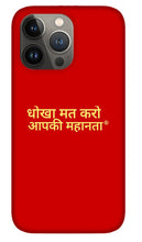 Load image into Gallery viewer, Hindi - Phone Case