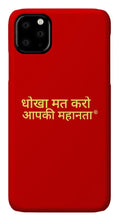 Load image into Gallery viewer, Hindi - Phone Case