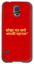 Load image into Gallery viewer, Hindi - Phone Case