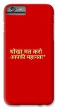Load image into Gallery viewer, Hindi - Phone Case