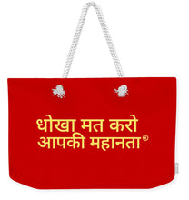 Load image into Gallery viewer, Hindi - Weekender Tote Bag