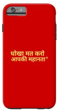 Load image into Gallery viewer, Hindi - Phone Case