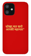 Load image into Gallery viewer, Hindi - Phone Case