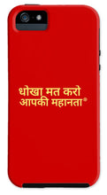 Load image into Gallery viewer, Hindi - Phone Case