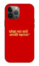 Load image into Gallery viewer, Hindi - Phone Case