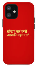 Load image into Gallery viewer, Hindi - Phone Case