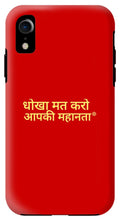 Load image into Gallery viewer, Hindi - Phone Case