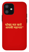 Load image into Gallery viewer, Hindi - Phone Case