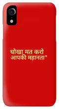 Load image into Gallery viewer, Hindi - Phone Case