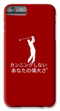 Load image into Gallery viewer, Japanese Men's Golfer - Phone Case