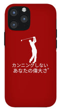 Load image into Gallery viewer, Japanese Men's Golfer - Phone Case
