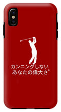 Load image into Gallery viewer, Japanese Men's Golfer - Phone Case