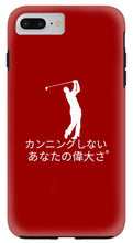 Load image into Gallery viewer, Japanese Men's Golfer - Phone Case