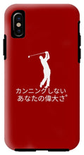 Load image into Gallery viewer, Japanese Men's Golfer - Phone Case