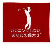 Load image into Gallery viewer, Japanese Men's Golfer - Blanket