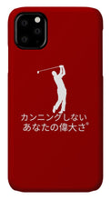 Load image into Gallery viewer, Japanese Men's Golfer - Phone Case