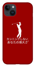 Load image into Gallery viewer, Japanese Men's Golfer - Phone Case