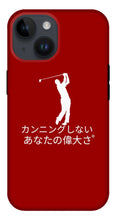 Load image into Gallery viewer, Japanese Men's Golfer - Phone Case