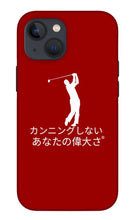 Load image into Gallery viewer, Japanese Men's Golfer - Phone Case