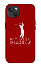 Load image into Gallery viewer, Japanese Men's Golfer - Phone Case