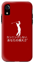 Load image into Gallery viewer, Japanese Men's Golfer - Phone Case