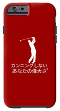 Load image into Gallery viewer, Japanese Men's Golfer - Phone Case