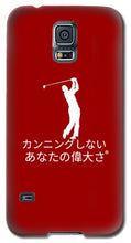 Load image into Gallery viewer, Japanese Men's Golfer - Phone Case