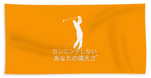 Load image into Gallery viewer, Japanese Men's Golfers - Beach Towel