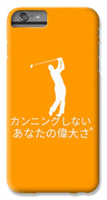 Load image into Gallery viewer, Japanese Men's Golfers - Phone Case