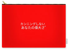 Load image into Gallery viewer, Japanese - Carry-All Pouch