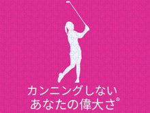 Load image into Gallery viewer, Japanese Women's Golfer - Puzzle