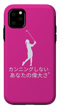 Load image into Gallery viewer, Japanese Women's Golfer - Phone Case