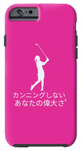 Load image into Gallery viewer, Japanese Women's Golfer - Phone Case